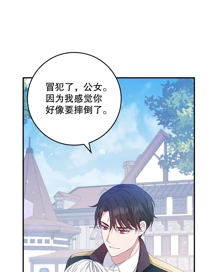 5.谣言四起 第56页