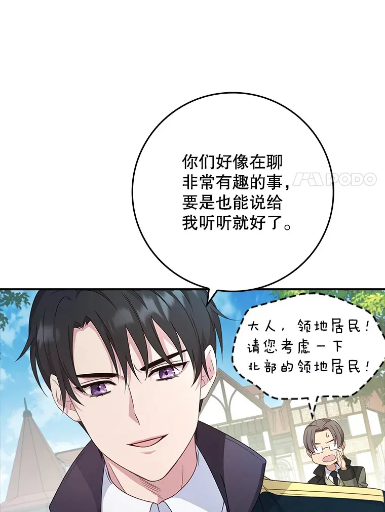 5.谣言四起 第58页