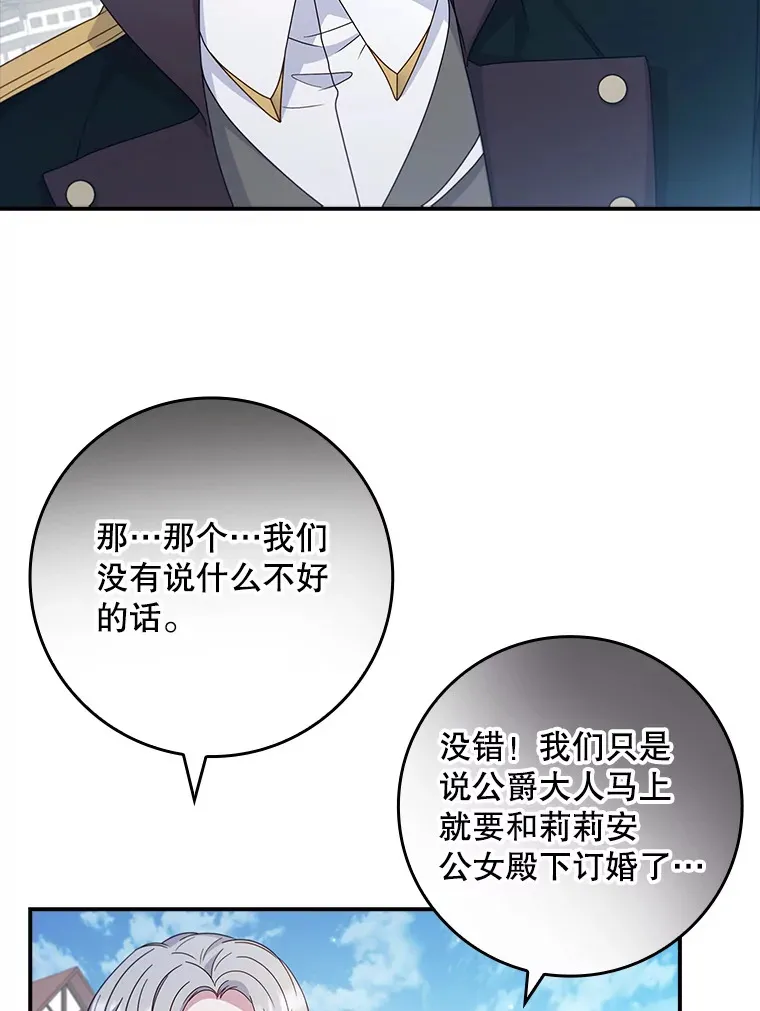 5.谣言四起 第59页