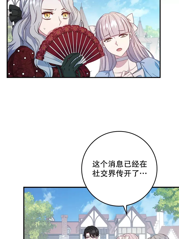 5.谣言四起 第60页