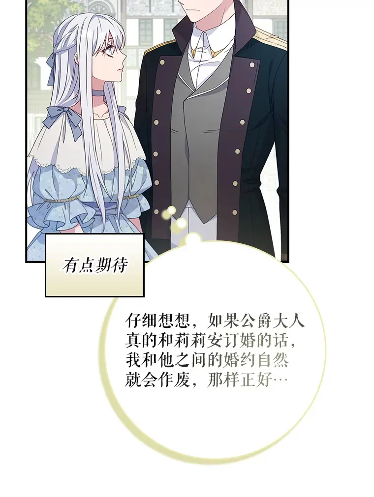 5.谣言四起 第62页