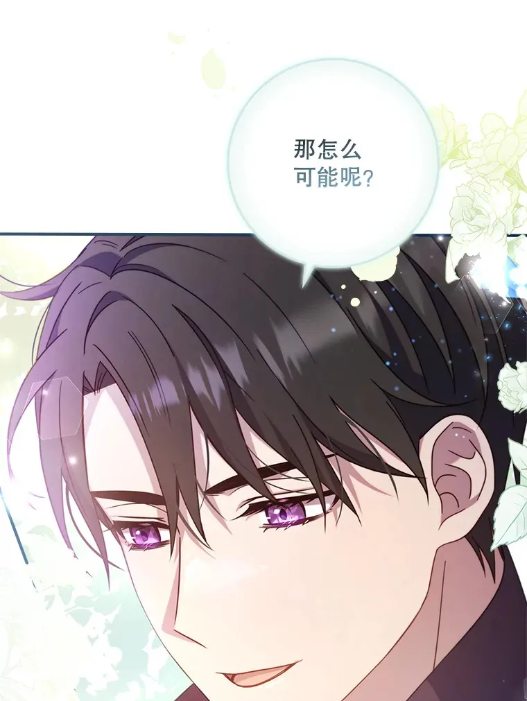 5.谣言四起 第65页