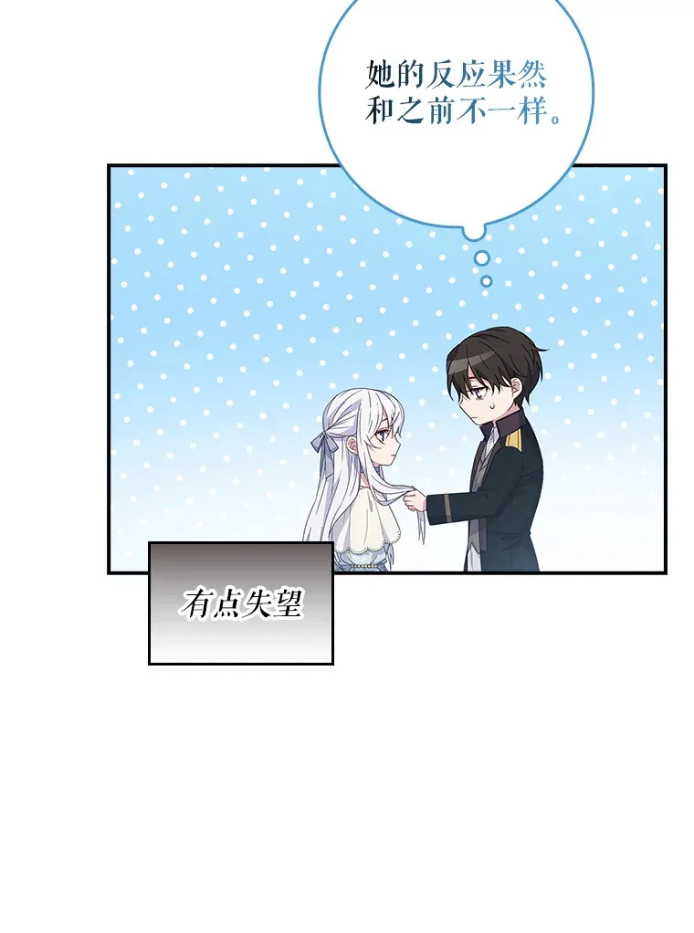 5.谣言四起 第70页