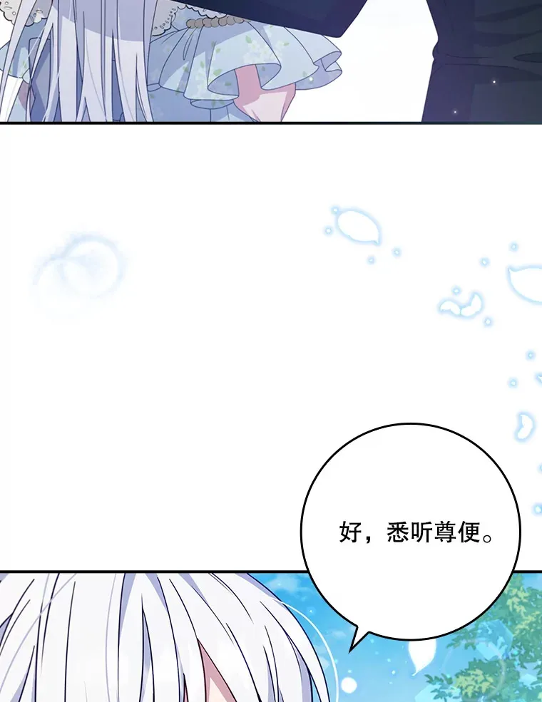 5.谣言四起 第73页