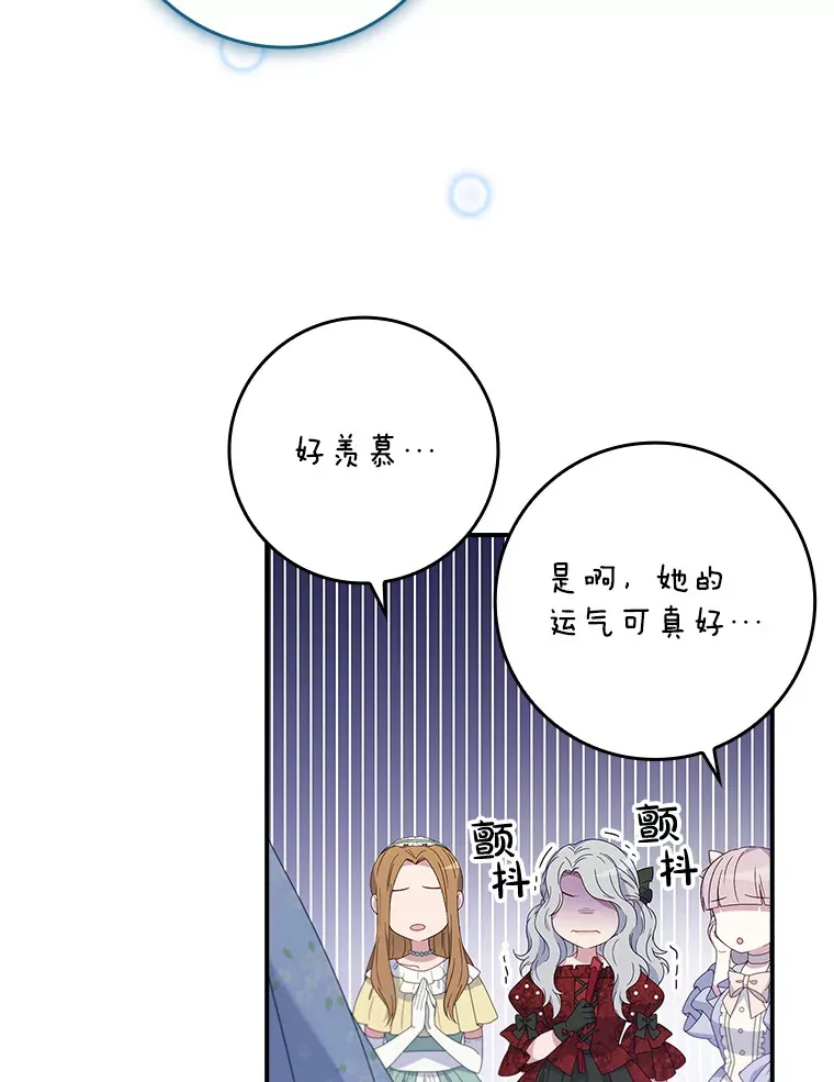 5.谣言四起 第75页