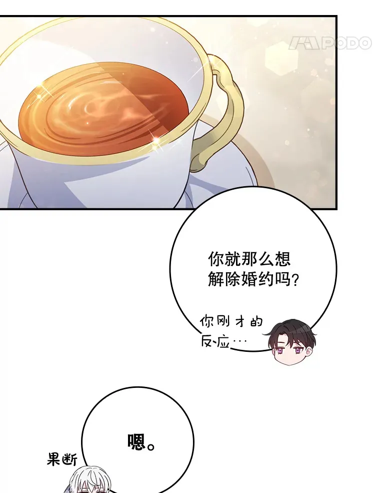 5.谣言四起 第81页