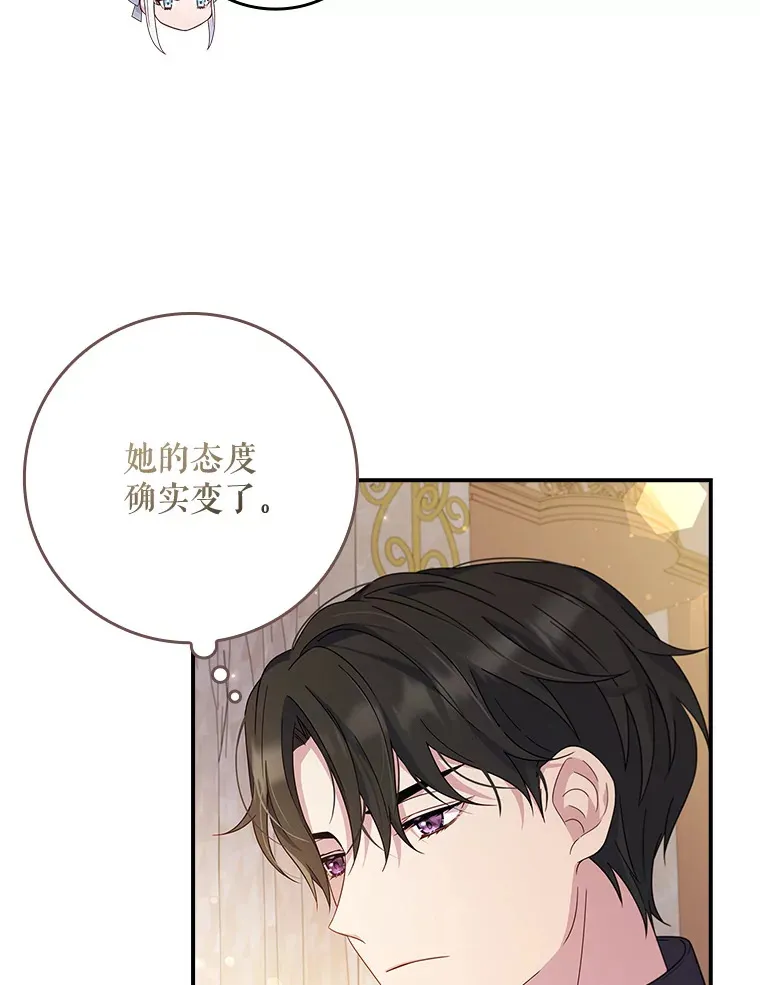 5.谣言四起 第82页