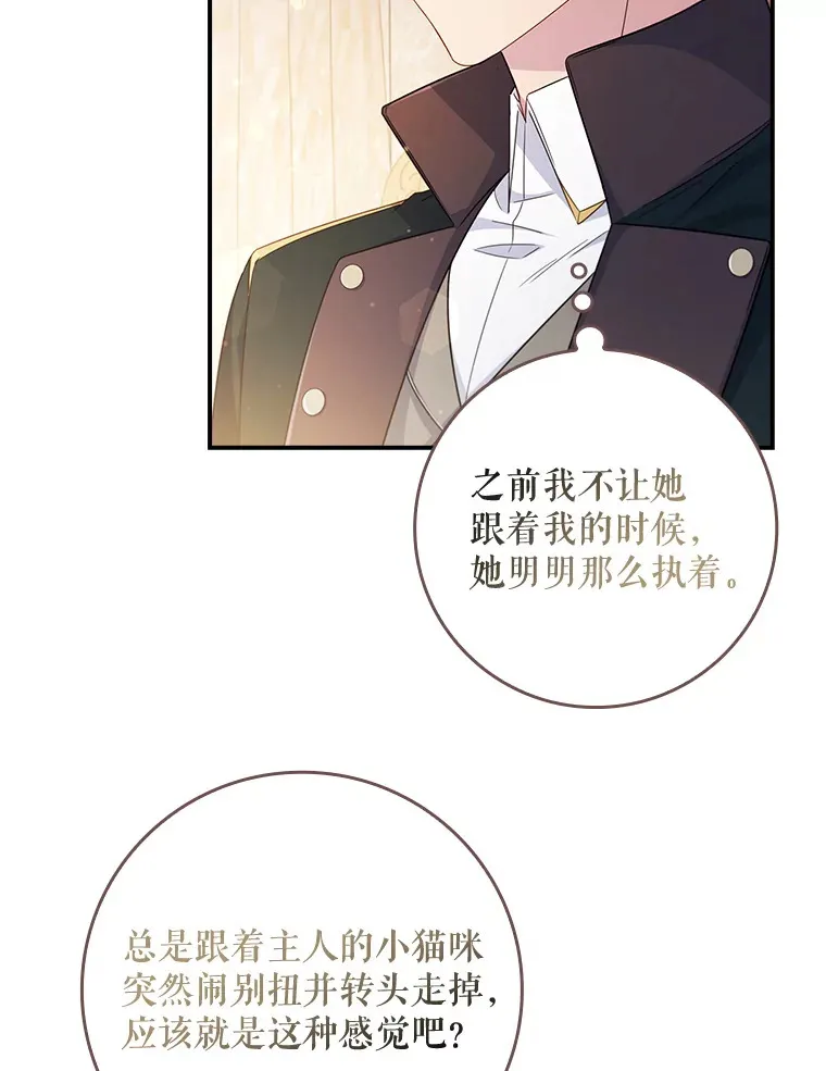 5.谣言四起 第83页