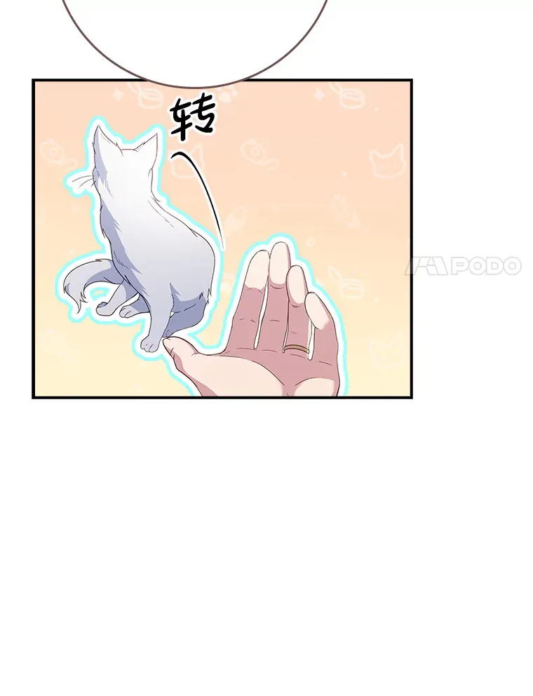5.谣言四起 第84页