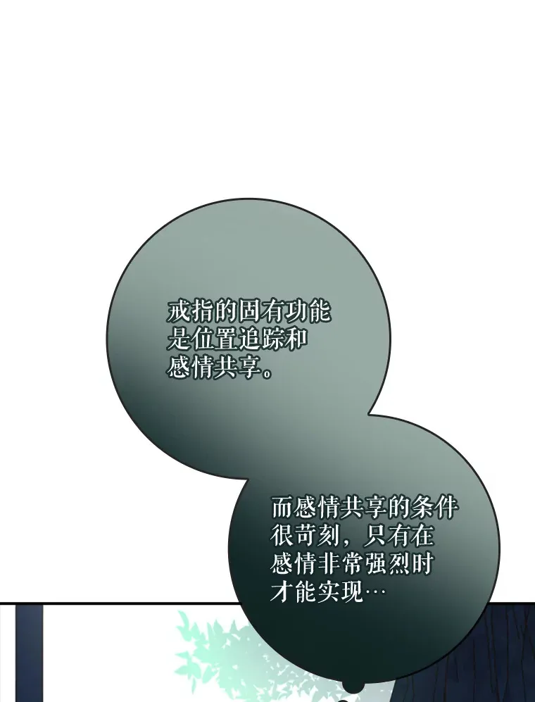 5.谣言四起 第86页