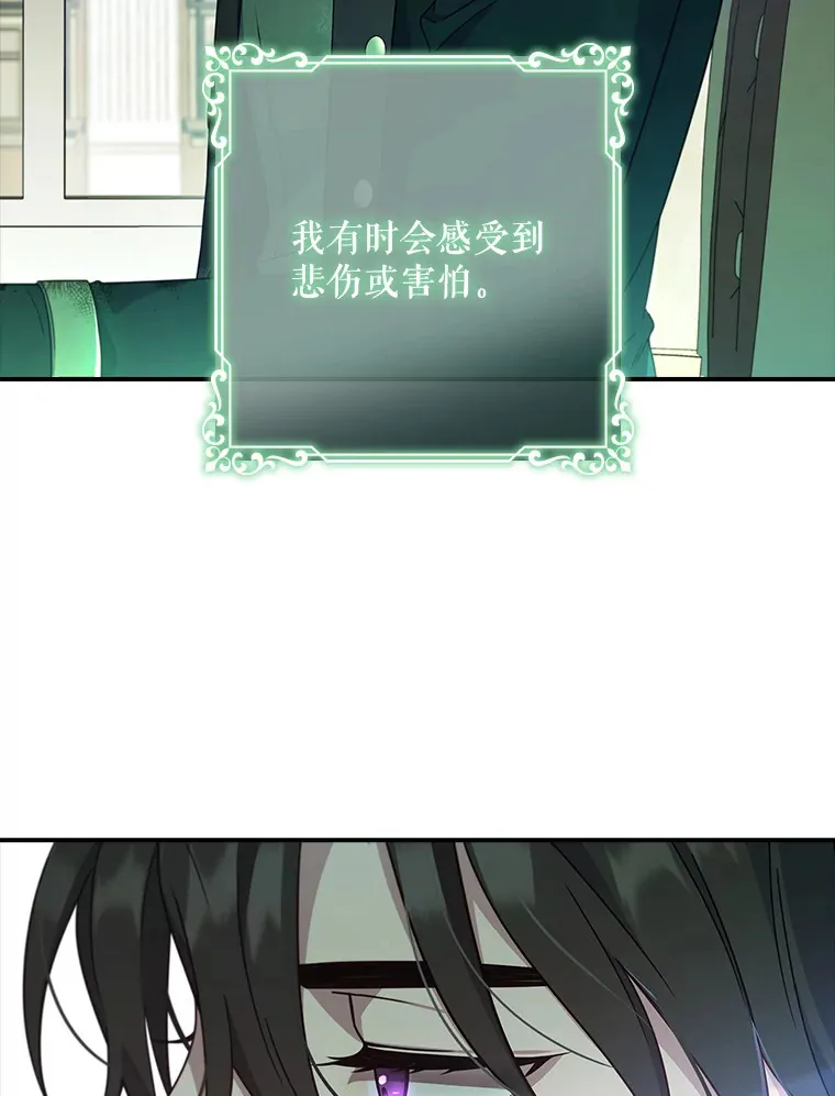 5.谣言四起 第88页