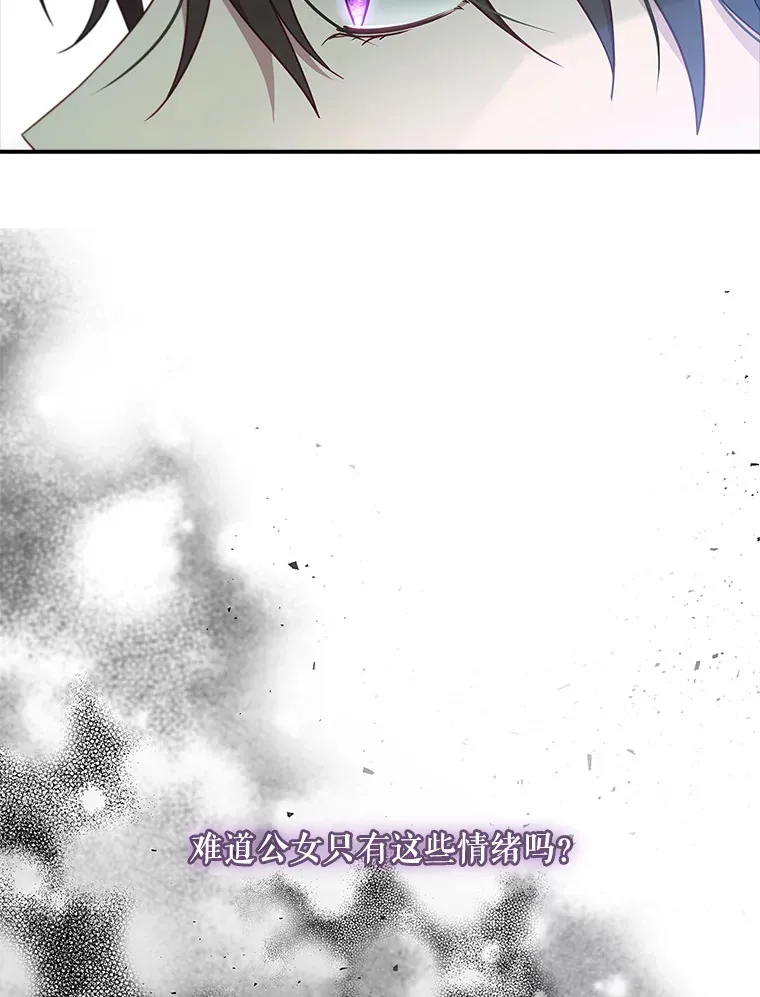 5.谣言四起 第89页