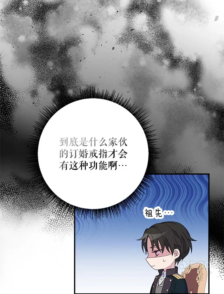 5.谣言四起 第90页