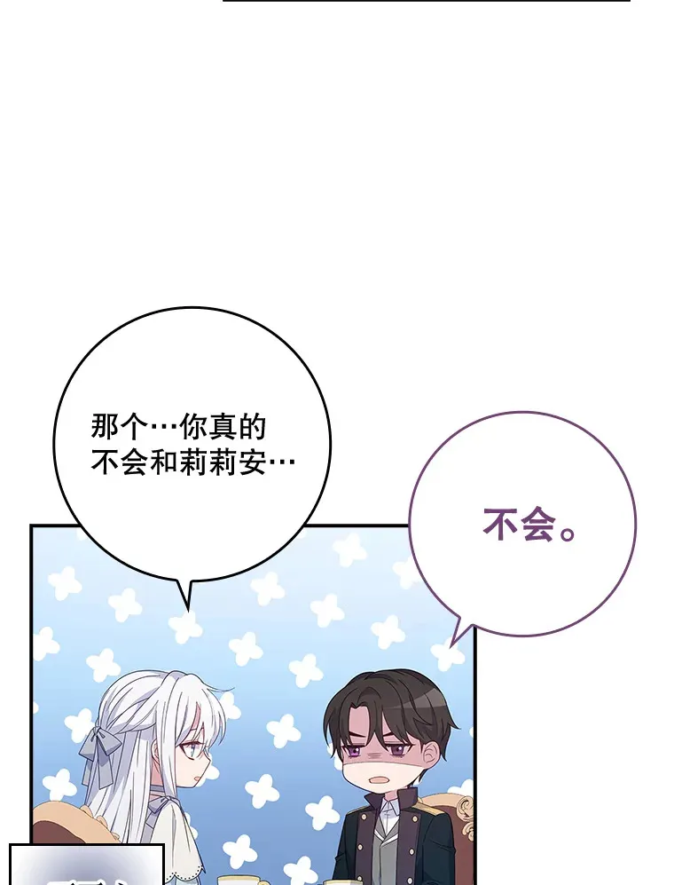 5.谣言四起 第91页