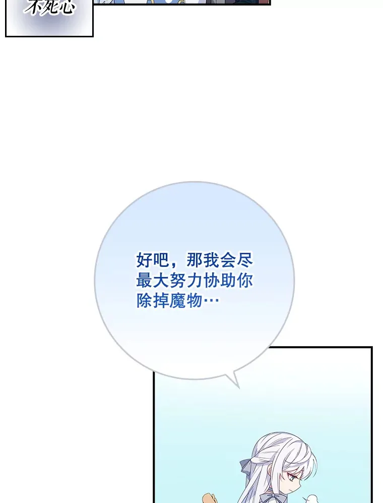 5.谣言四起 第92页