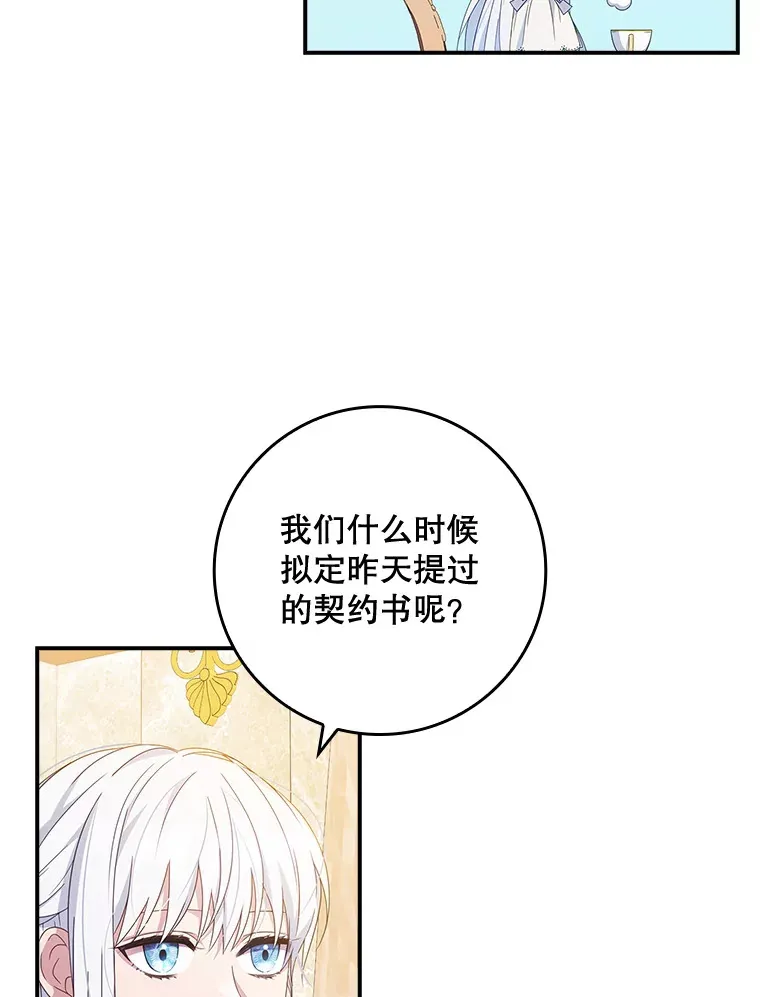 5.谣言四起 第93页