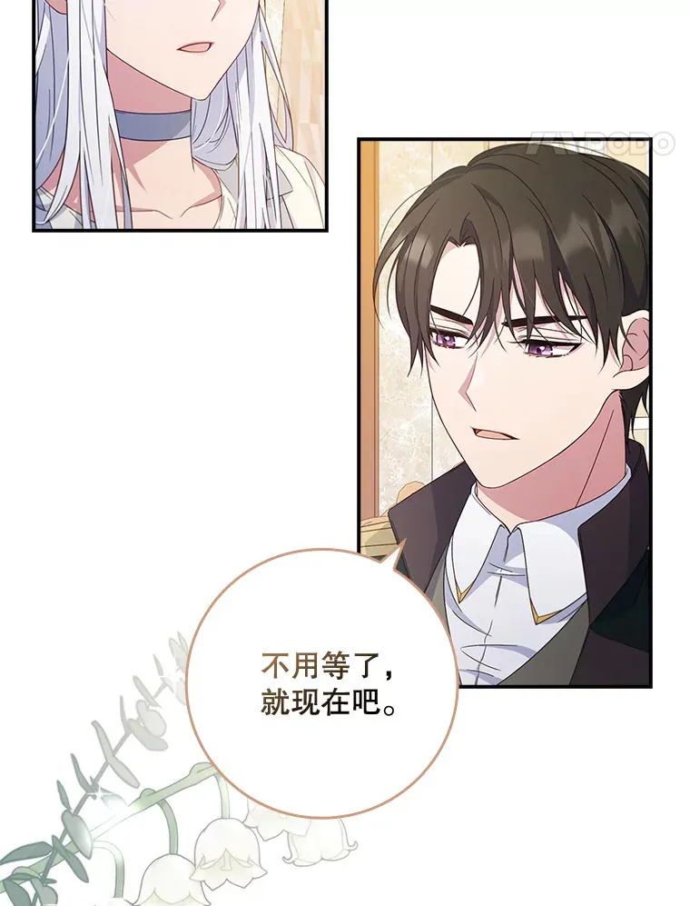 5.谣言四起 第94页