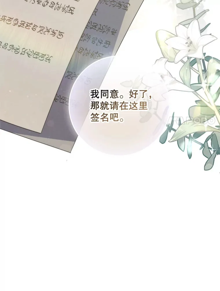 5.谣言四起 第97页