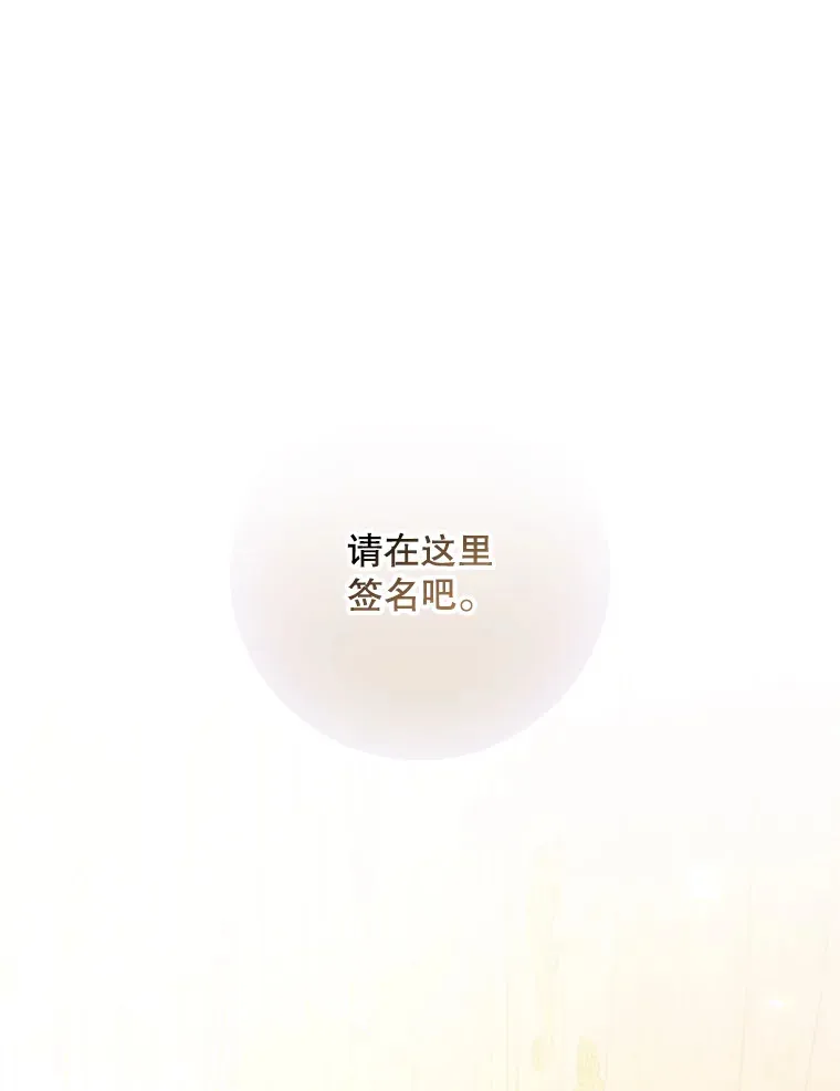 5.谣言四起 第99页