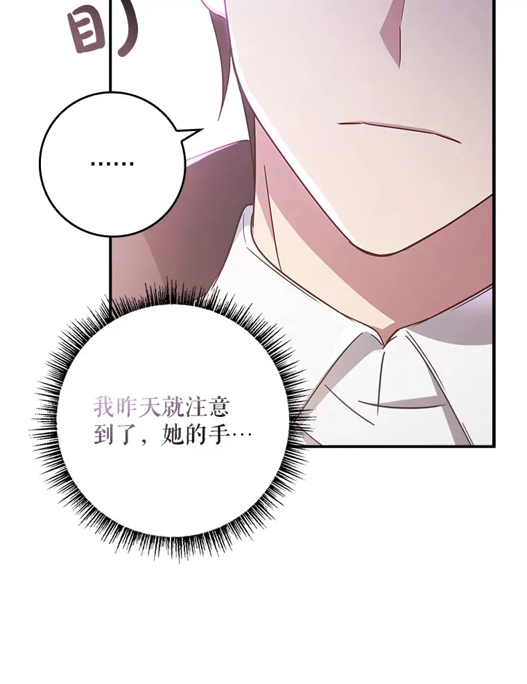 6.对峙 第6页