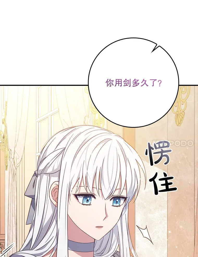 6.对峙 第7页