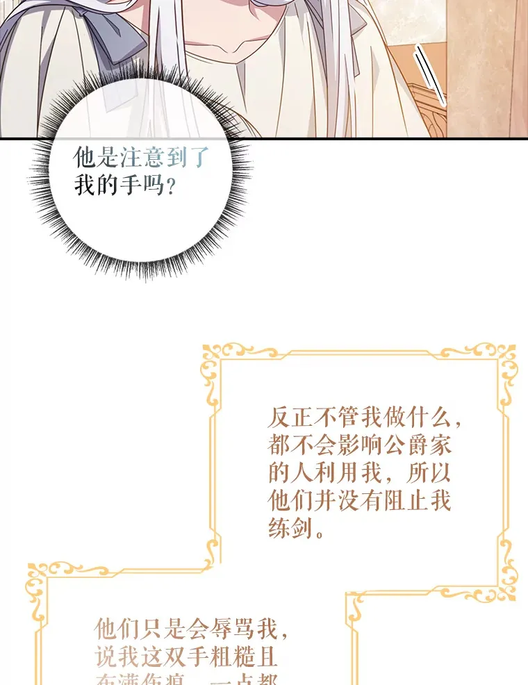 6.对峙 第8页