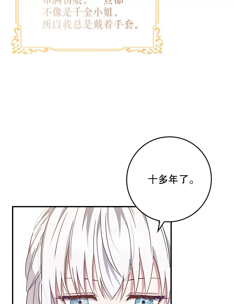 6.对峙 第9页