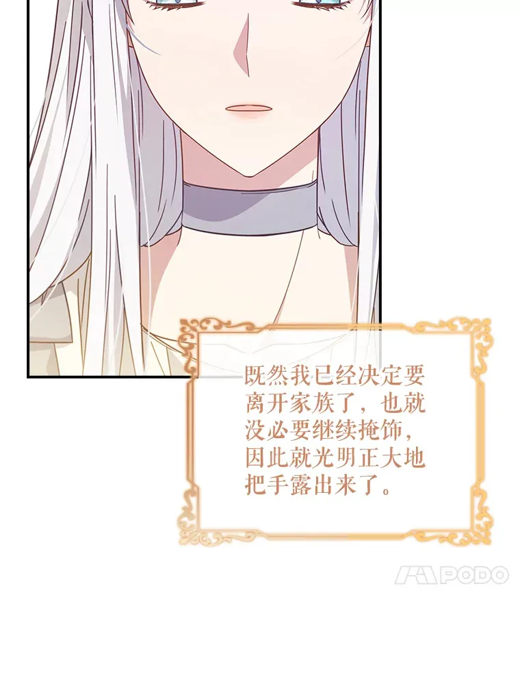 6.对峙 第10页