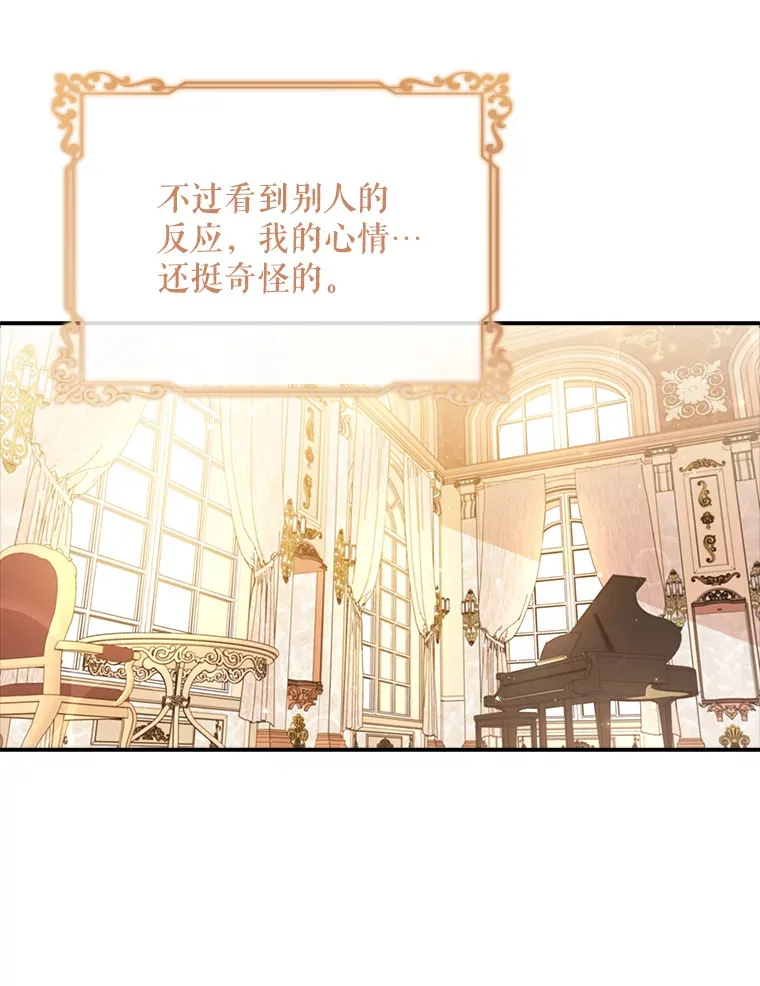 6.对峙 第11页