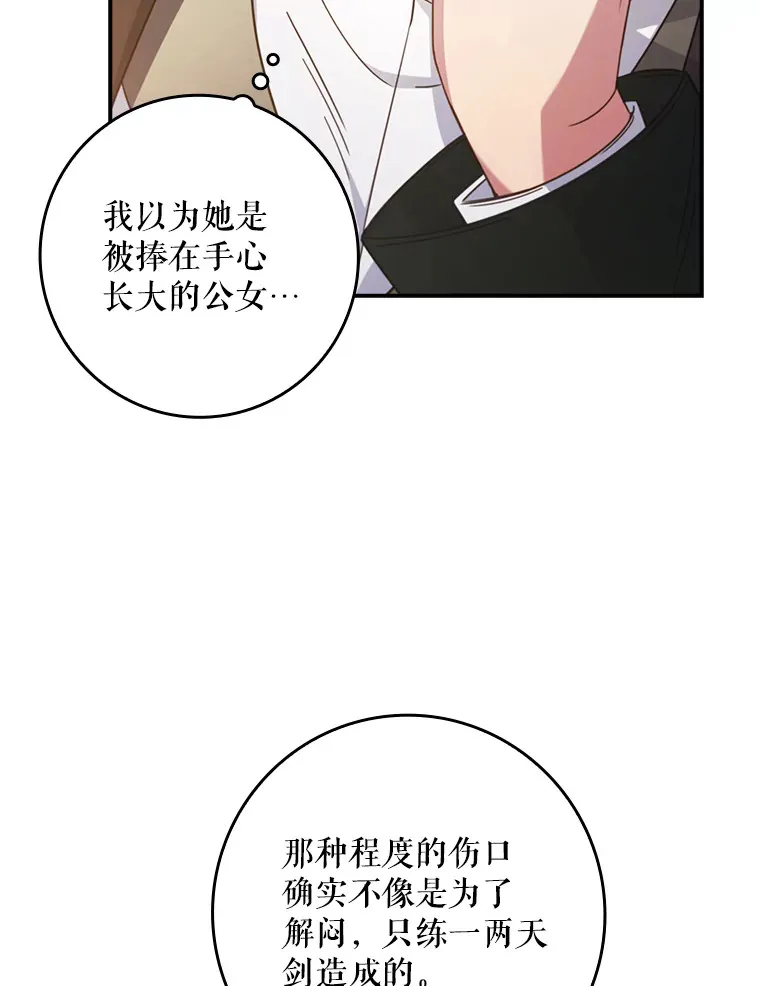 6.对峙 第13页