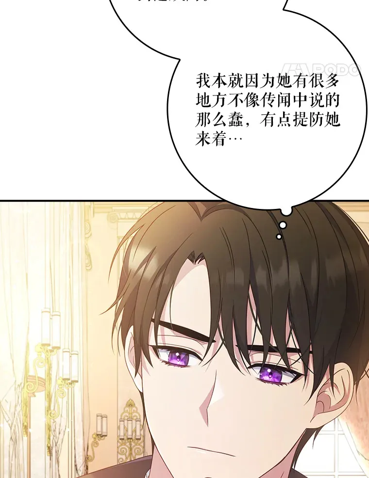 6.对峙 第14页