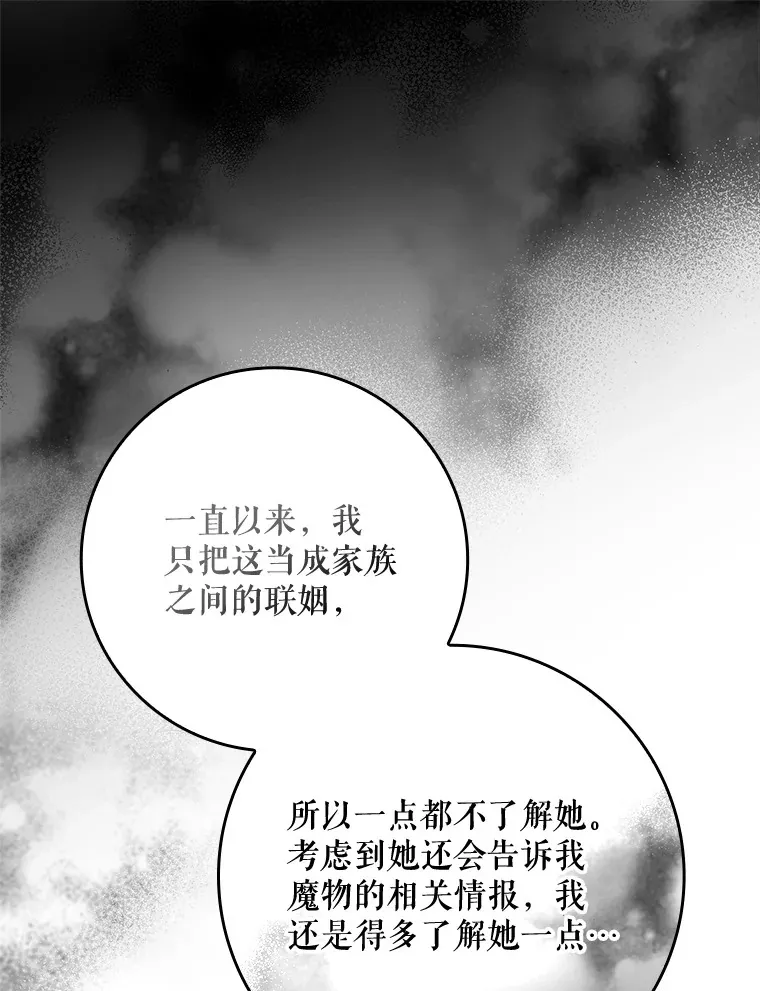 6.对峙 第16页