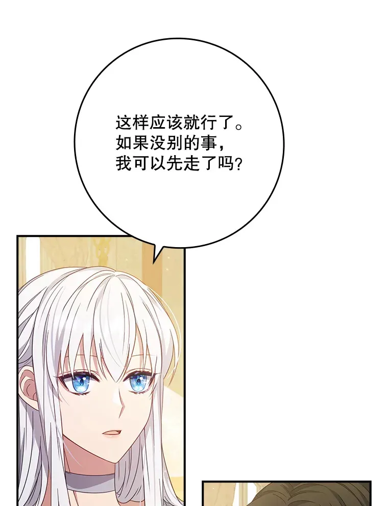 6.对峙 第23页
