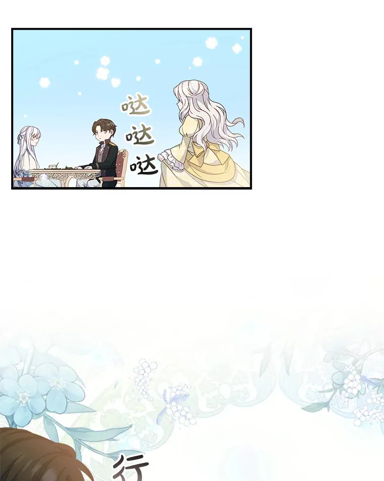 6.对峙 第35页