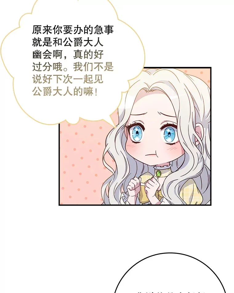 6.对峙 第38页
