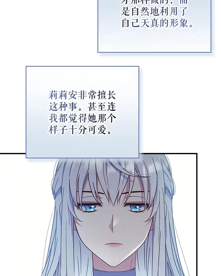6.对峙 第43页