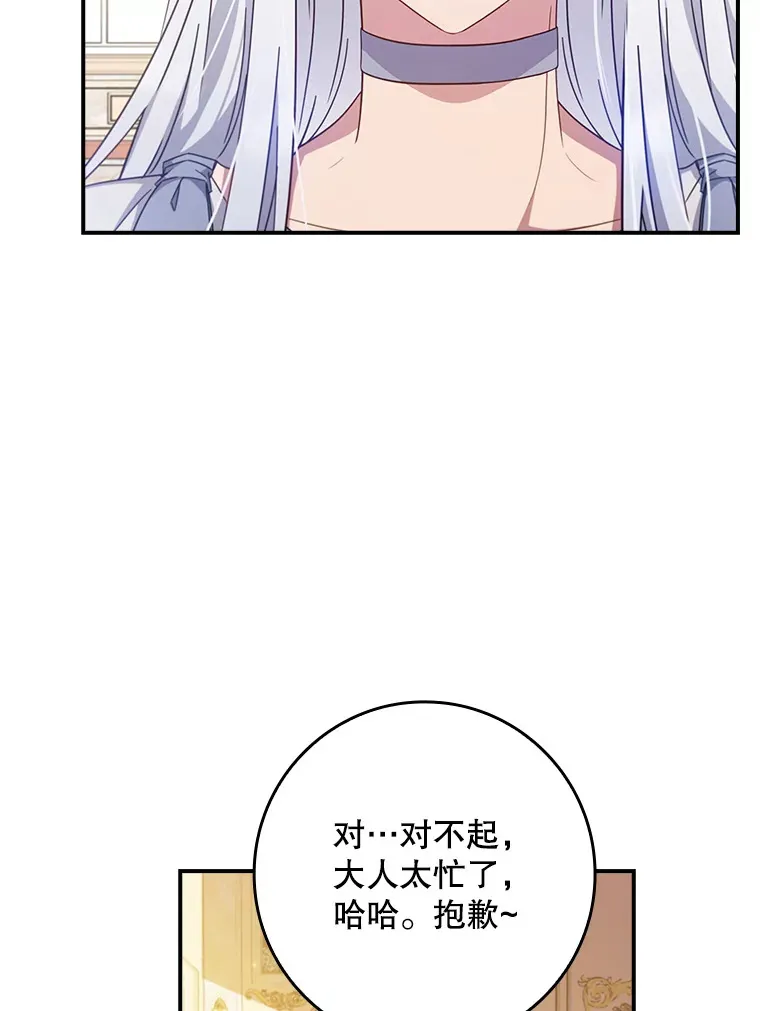 6.对峙 第49页