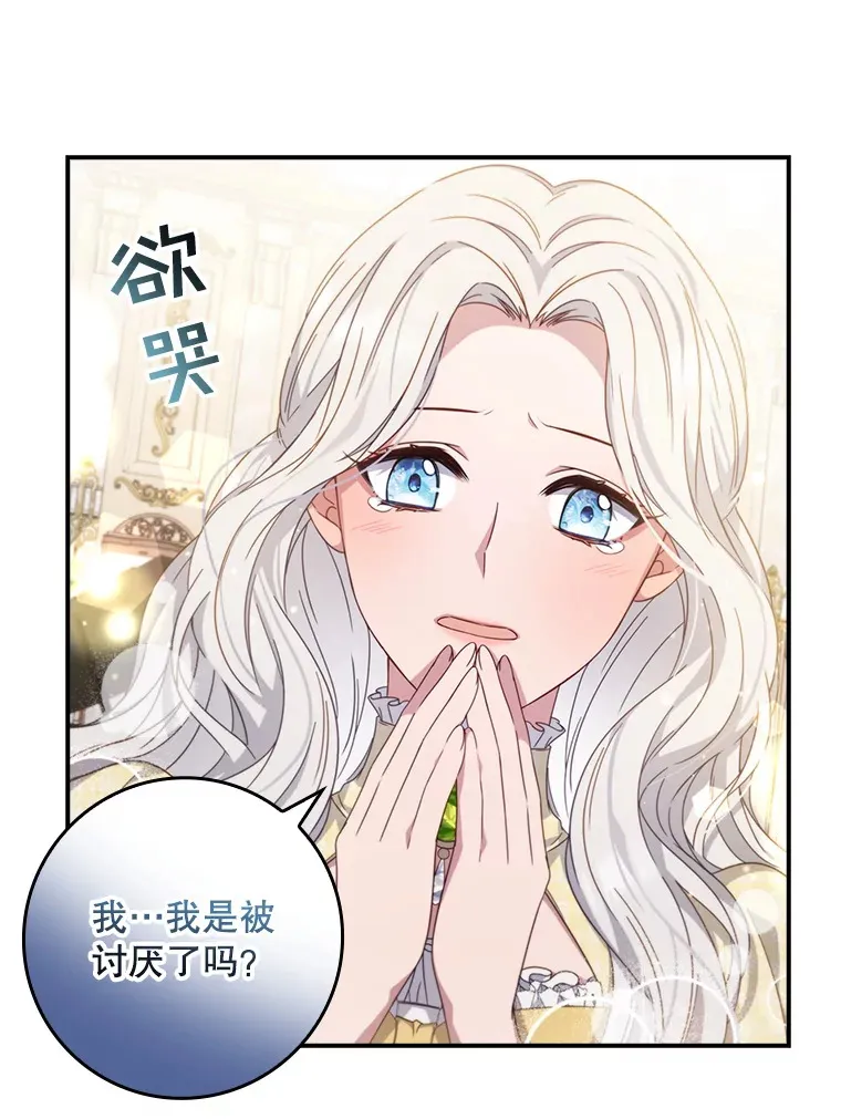 6.对峙 第53页
