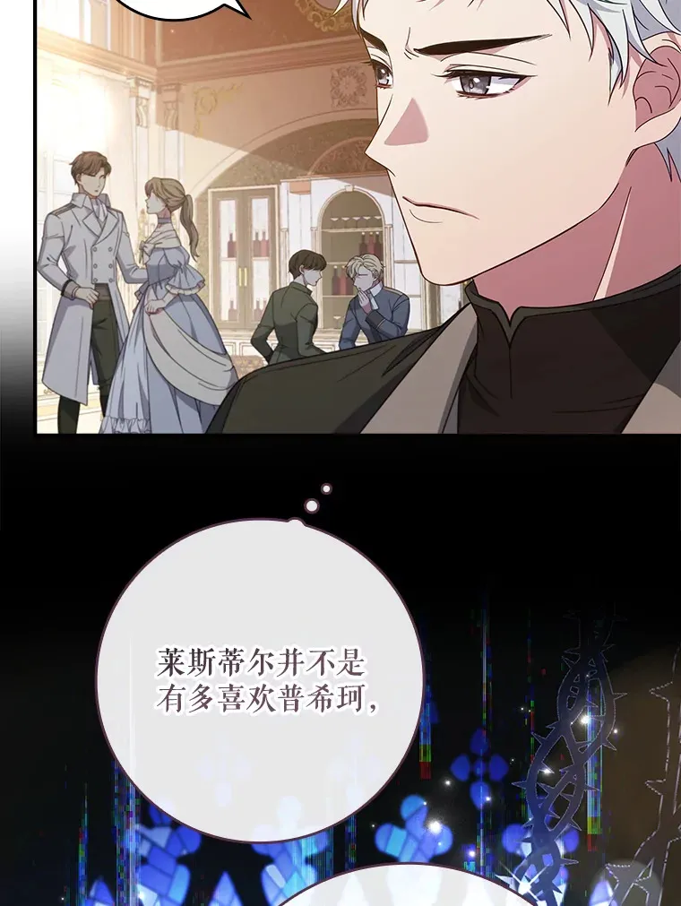 6.对峙 第56页