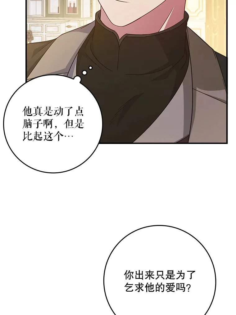 6.对峙 第59页