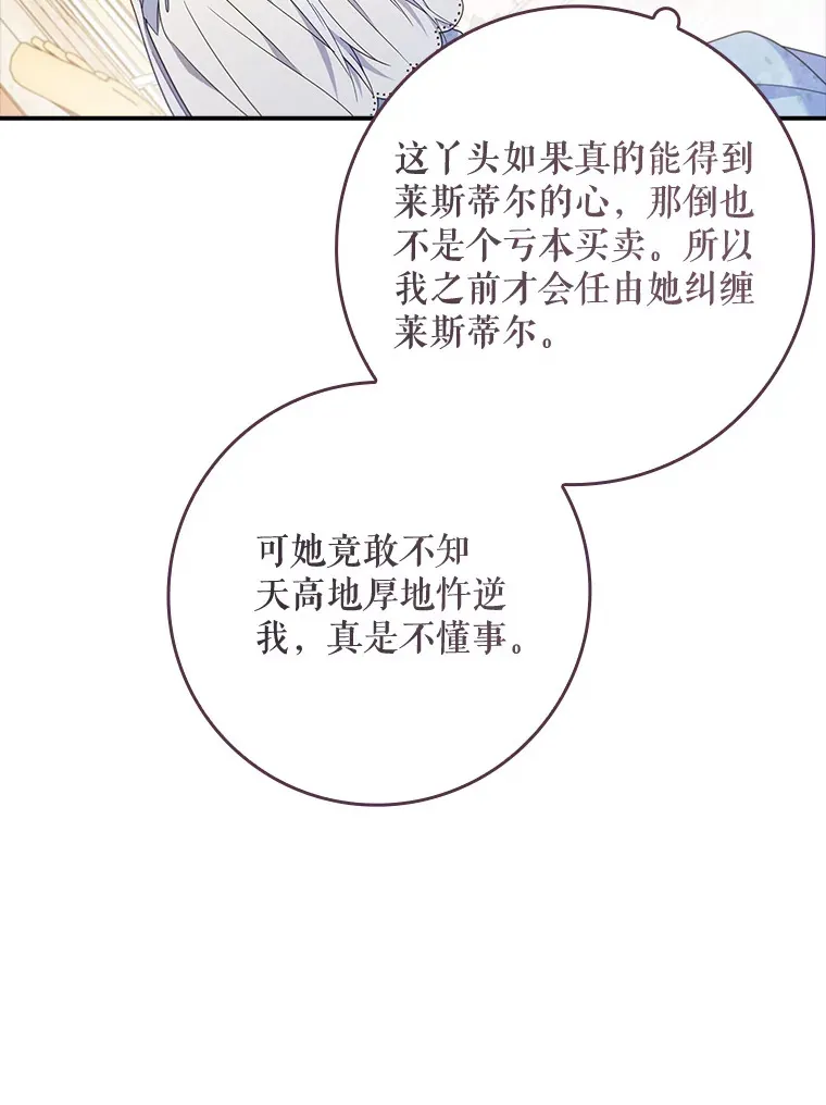 6.对峙 第61页