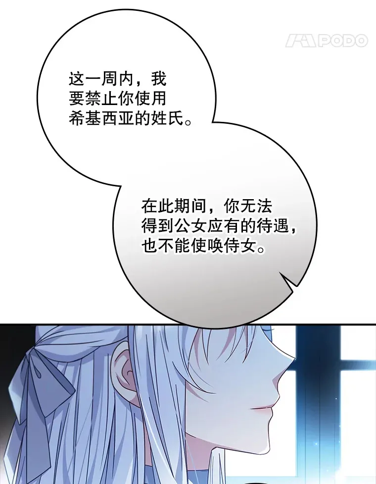 6.对峙 第64页