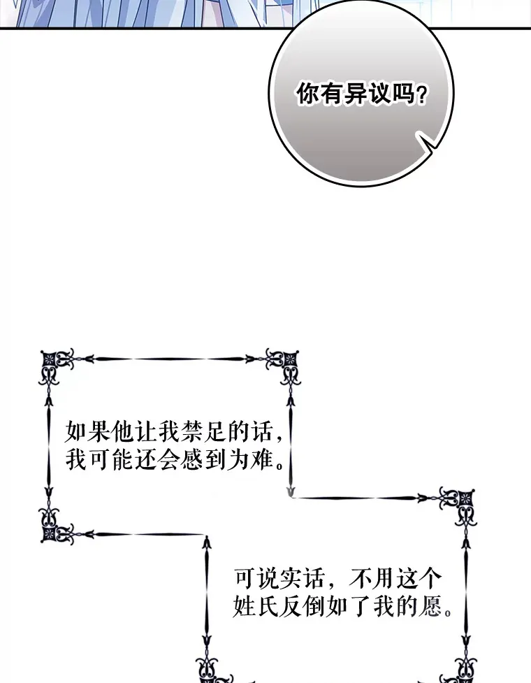6.对峙 第65页