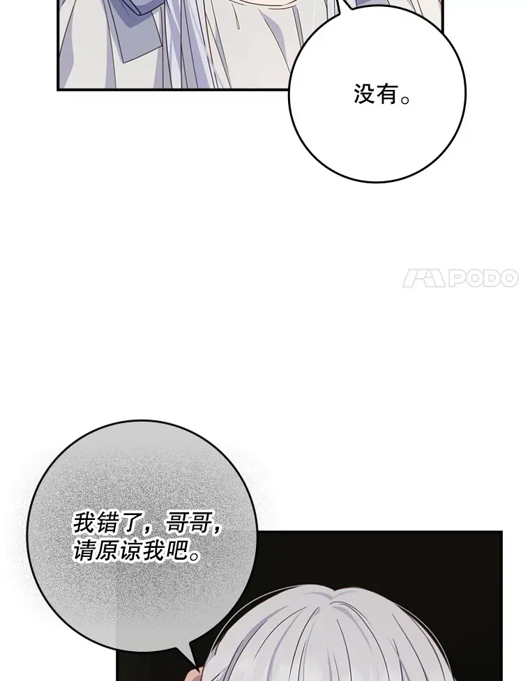 6.对峙 第67页