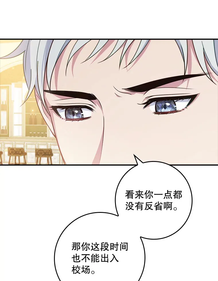6.对峙 第69页