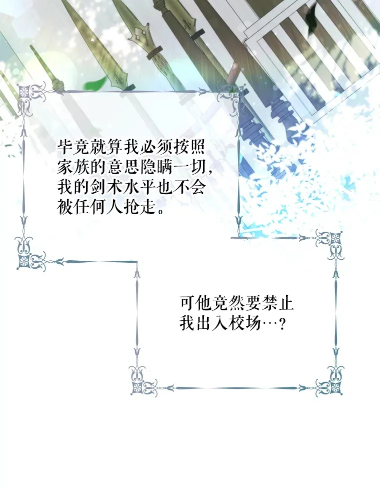 6.对峙 第73页