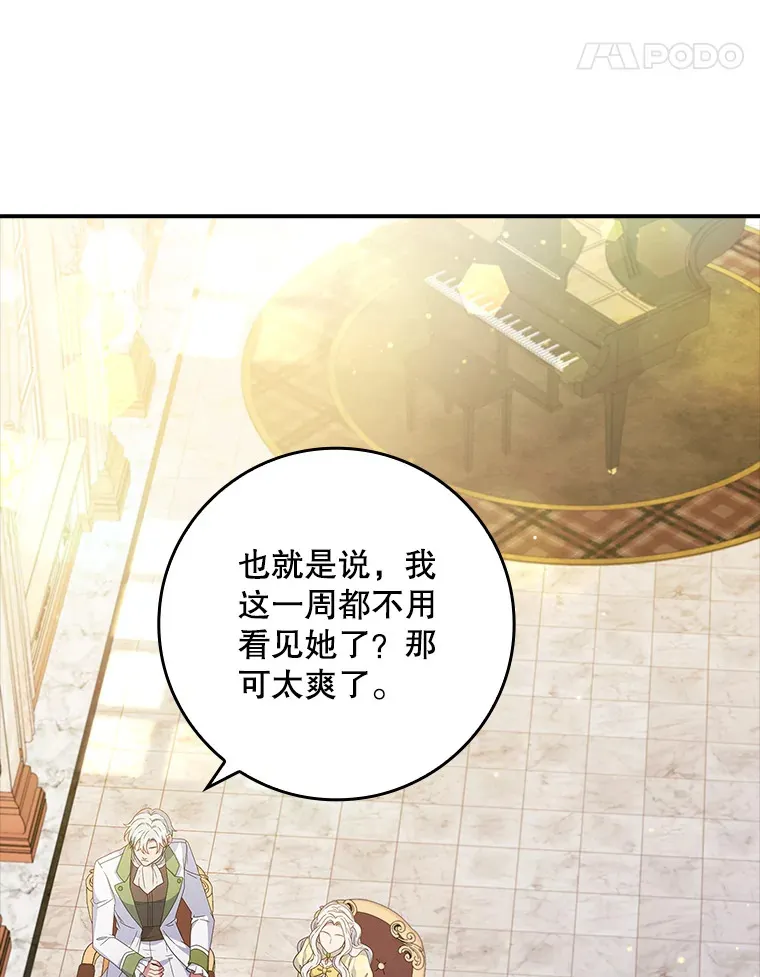 6.对峙 第74页