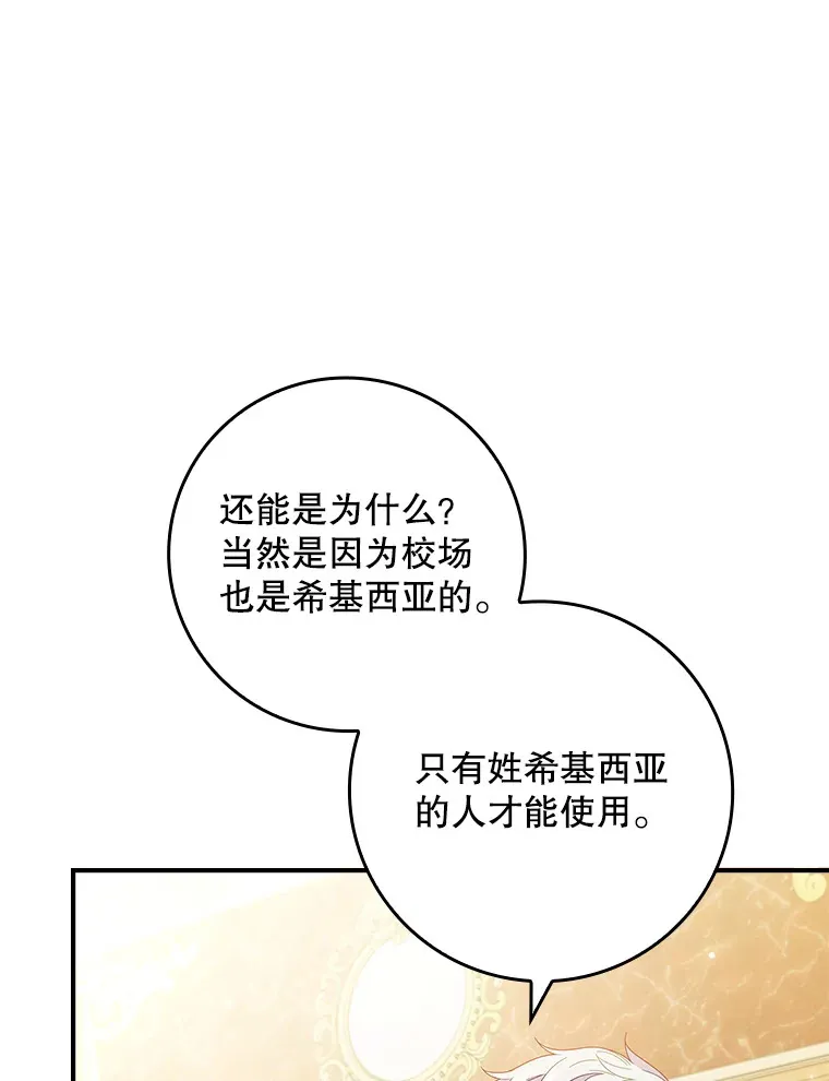 6.对峙 第76页