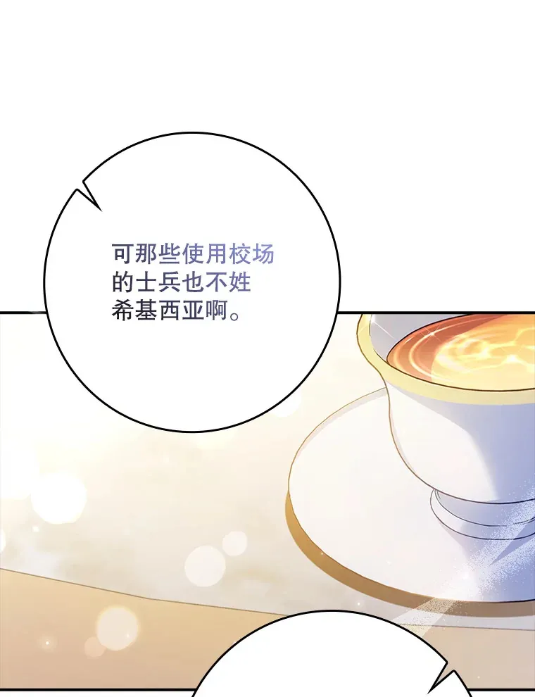 6.对峙 第78页