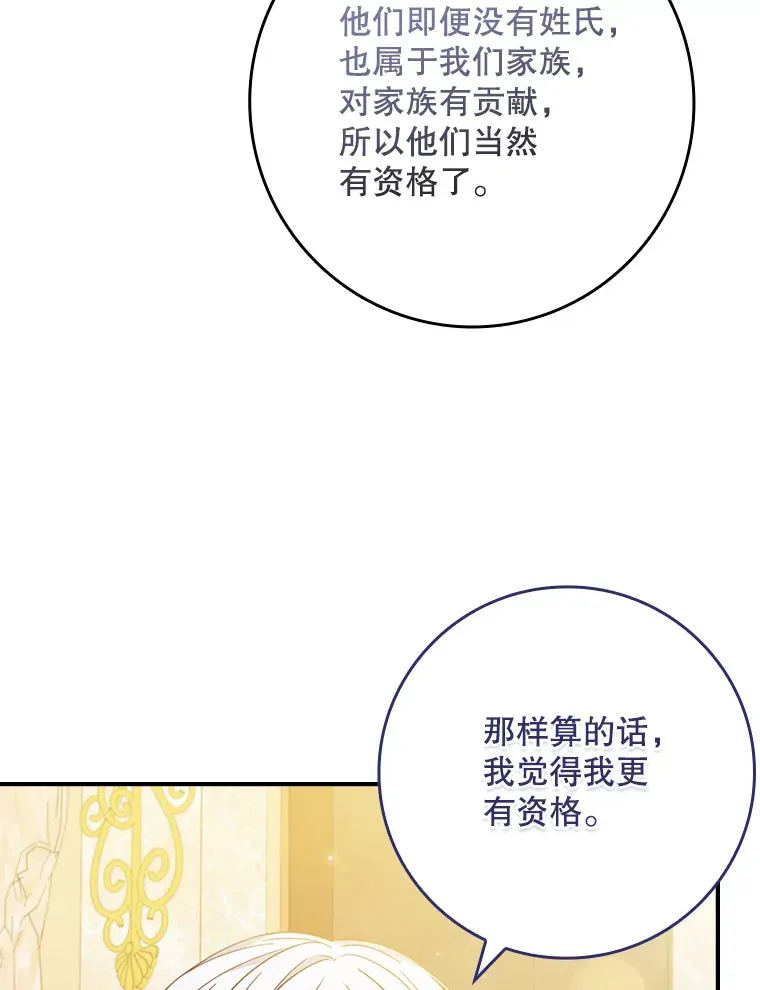 6.对峙 第79页